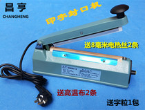  200 Hand pressure sealing machine Aluminum foil cowhide tea plastic bag punching sealing machine Film sealing and cutting machine Household