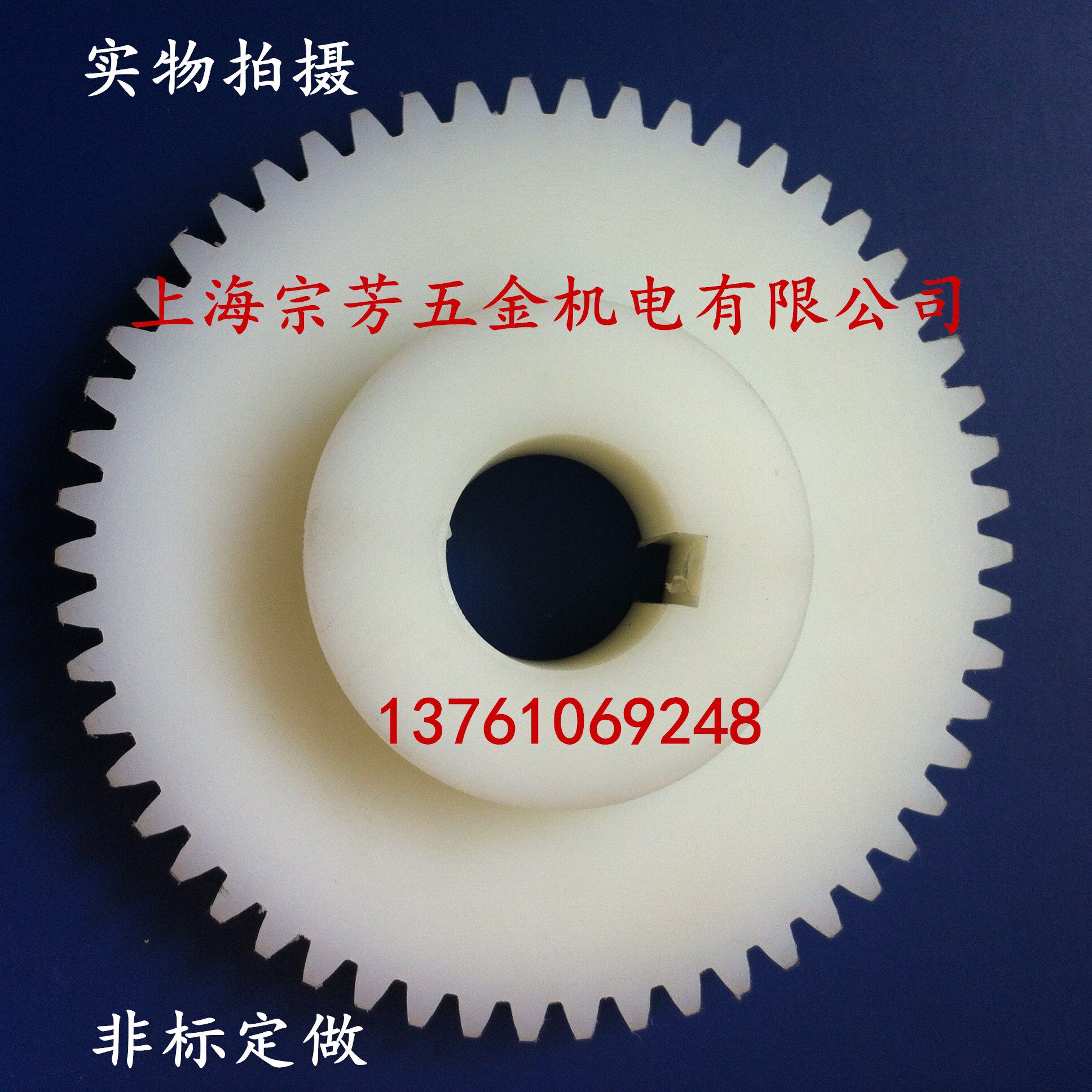 Gear nylon gear 2 5 models 54 teeth outer diameter 140 teeth thickness 16 steps 14 holes 32 keyway 10