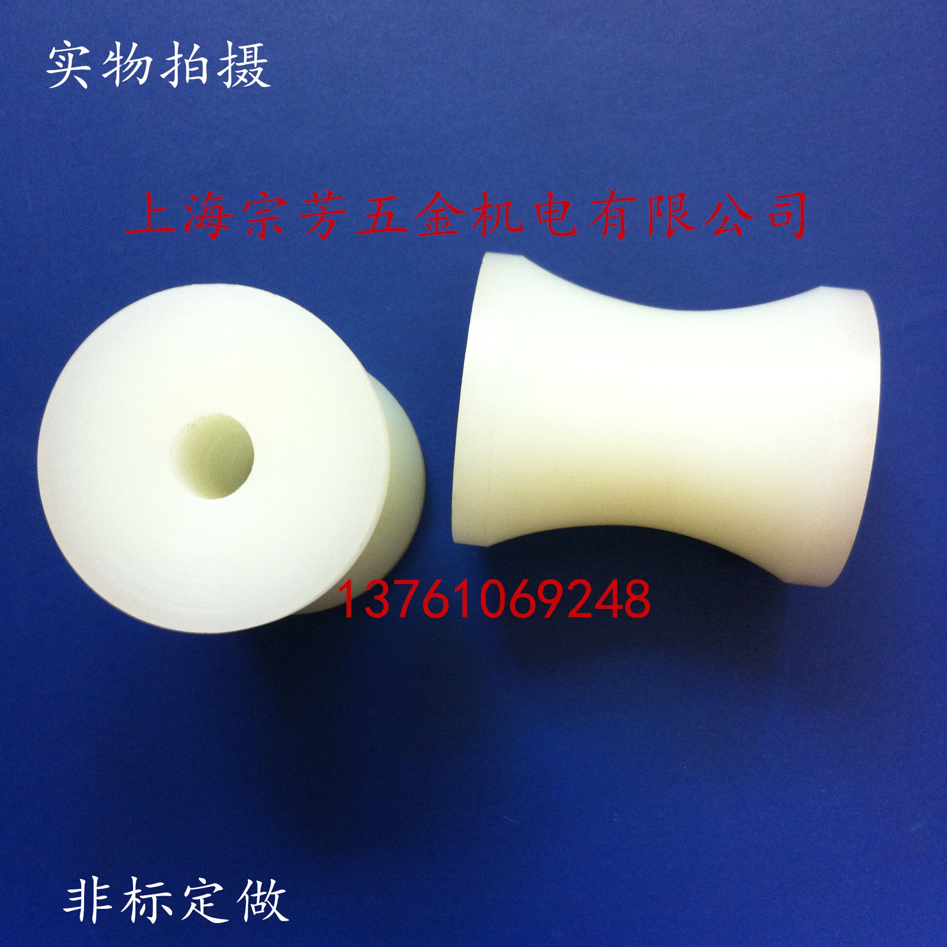 Non-standard made nylon pulley nylon U-shaped pulley outer diameter 40 groove width 39 groove depth 5 total width 50