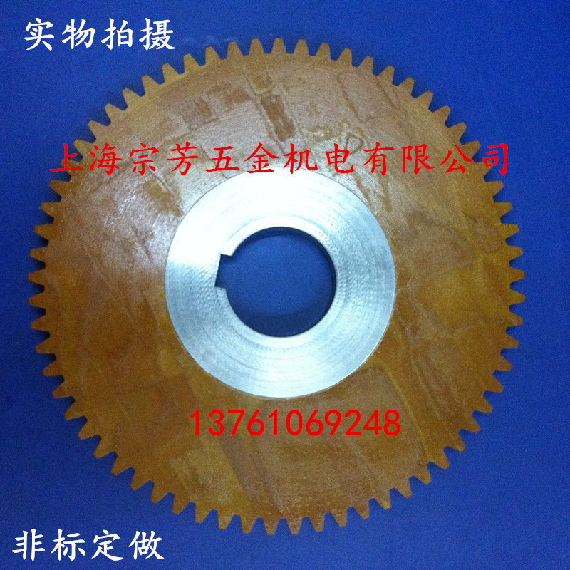 Gear bakelite gear bakelite inlaid iron core 4 mold 65 teeth outer diameter 268 tooth thickness 20 aperture 60 keyway 18