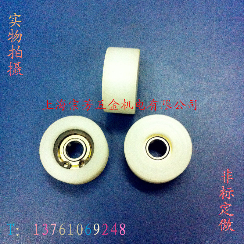 Pulley non-Peuding to make nylon smooth wheel outer diameter 30 Width 14 2 aperture 8 (unit: mm)