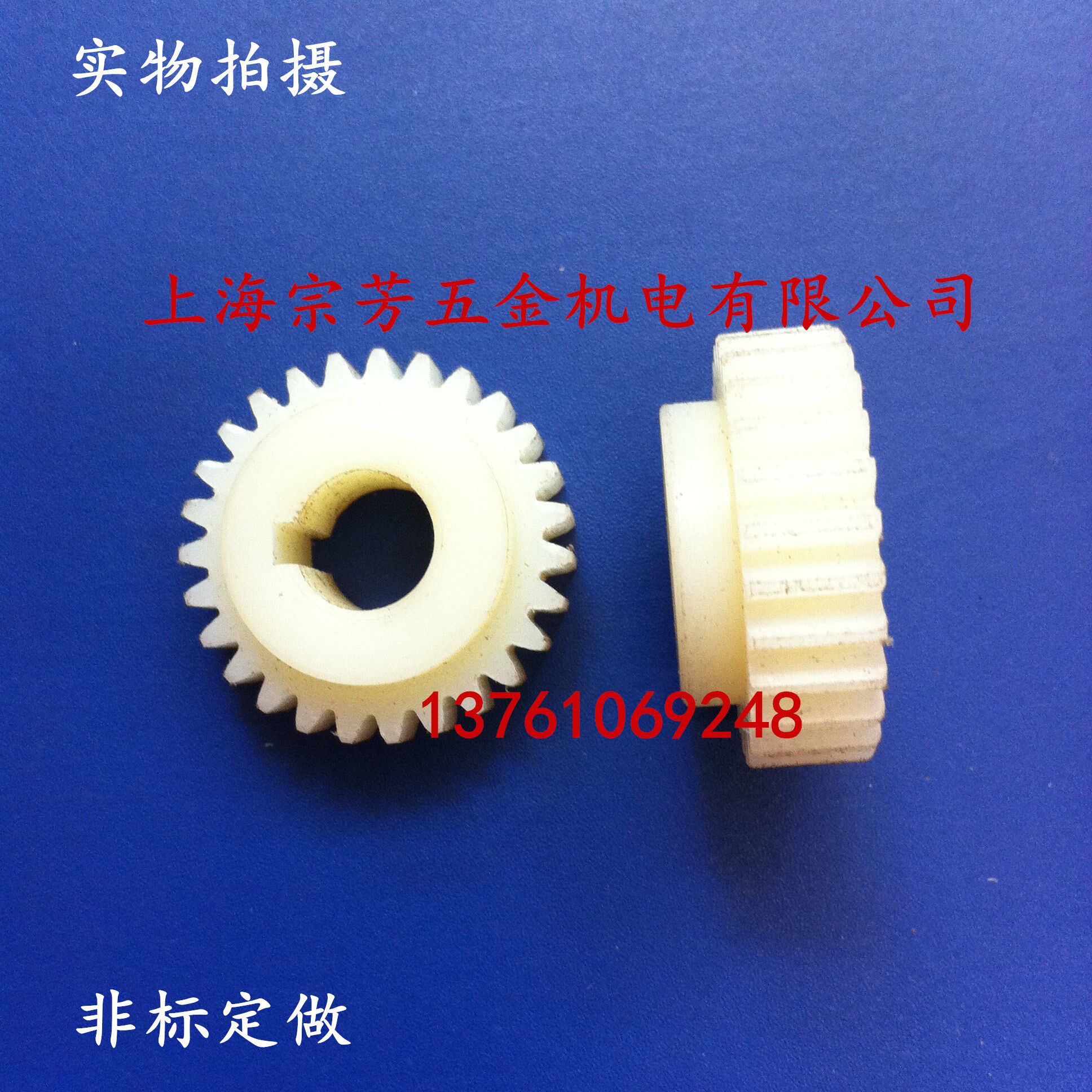 Non-Peuding Do the gear Nylon gear 1 model 27 teeth outer diameter 29 teeth thickness 8 steps 4 aperture 10 keyway 3