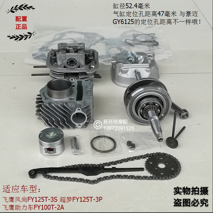 Flying Eagle scooter fashion FY125T-3S Super Dream FY125T-3P FY100T-2A cylinder head valve cylinder