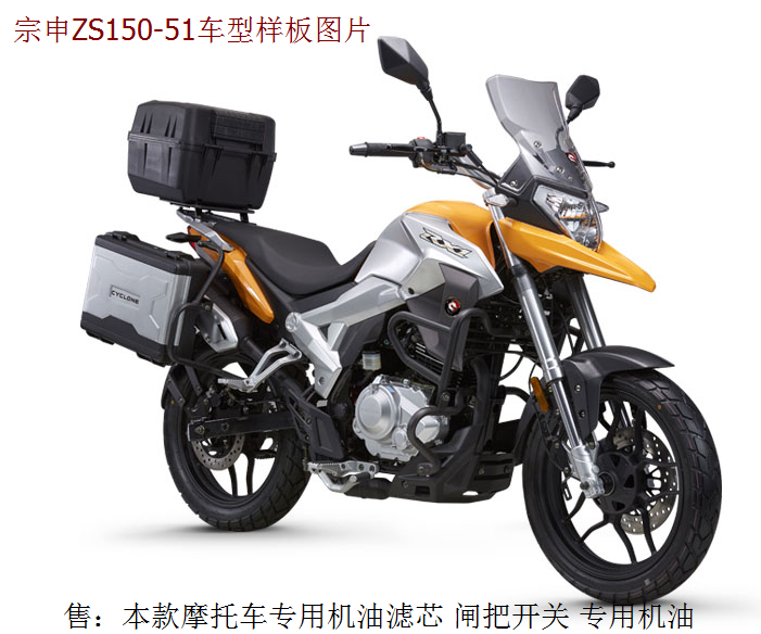 Zongshen locomotive RX1 ZS200-51 ZS150-51 ZS150-51 handle to start the horn ignition start switch assembly