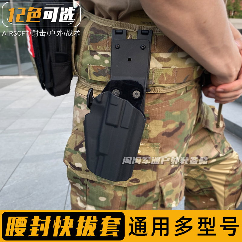 Emerson Tactical Waist Seal Mole System Sink Quick Pull Set Kublai Khan p1 Gun Holster 579 Plus Velvet Quick Pull Waist Cover