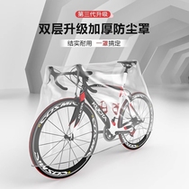 Suitable for Xidesheng bicycle clothing rain cover raincoat sun protection and dust protection mountain bike and road bike universal accessories