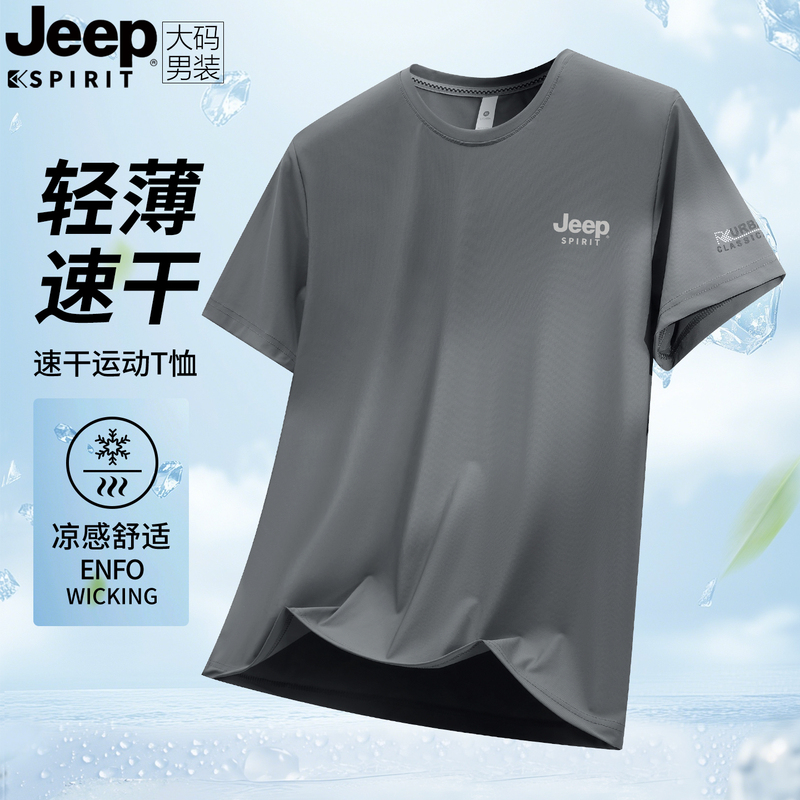 Jeep Cool Sun Protection T-Shirt for Men 2026 New Summer Thin Quick-Drying Short-Sleeved Ice Silk Sports Large Size Top Jeep Cool Sun Protection T-Shirt for Men 2026 New Summer Thin Quick-Drying Short-Sleeved Ice Silk Sports Large Size Top