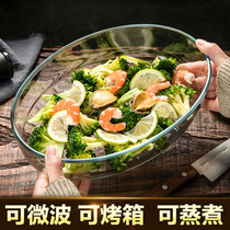 Heat-resistant glass baking tray Microwave oven home oven Dinner plate dish plate Baked rice bowl dumplings pizza steamed fish plate