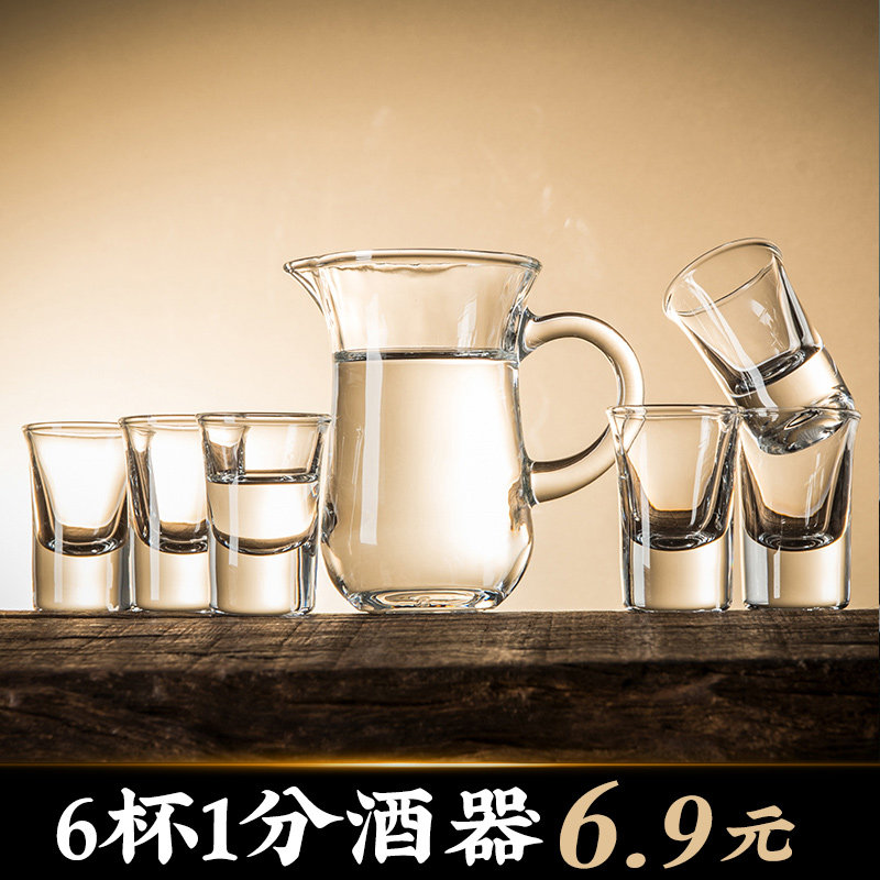 White Wine Glass Suit Sub-Wine Tager Small Wine Glass Home Thickened Glass One Cup Chinese Hotel With Wine Punch