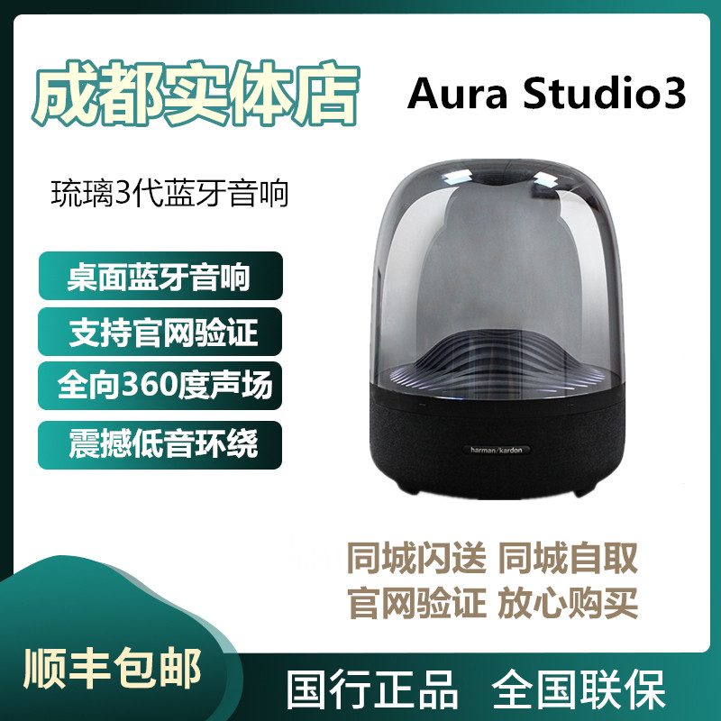منع jbl aura studio 3 