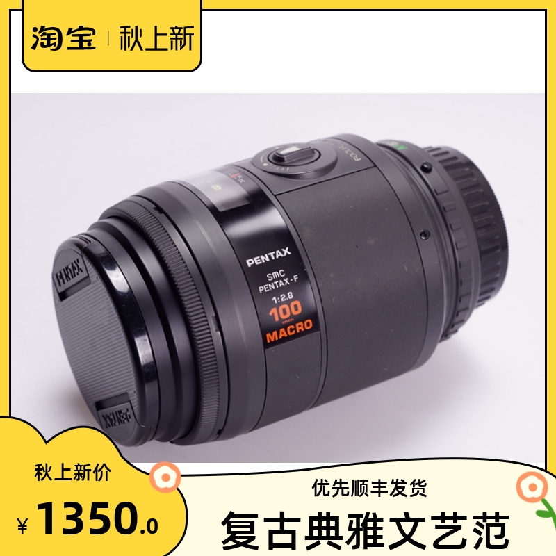 Pentax Scarlet PENTAX SMC F 100 2 8 Lens Macro 1:1 Full Frame K1 Auto