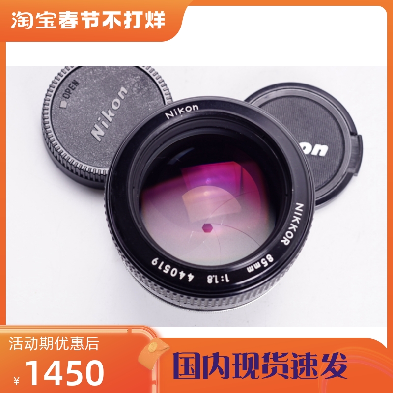 NIKON Nikon 85 1 8 K version with H C wine red coating high-end mid-focus portrait lens 85MM