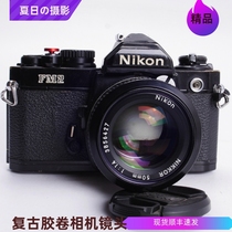 Nikon NIKON FM2 early high-end professional film SLR camera black paint 50 1 4 set pure copper