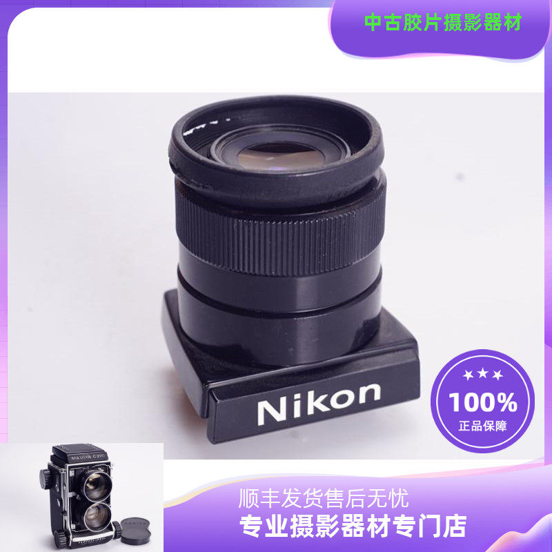 Nikon DW - 2 F3 adjusts viewfinder with overlooking belt dimension amplification rate