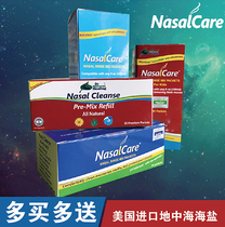 nasalcare American nasal salt wash Adult children nasal congestion Nasal rinse Sea salt water