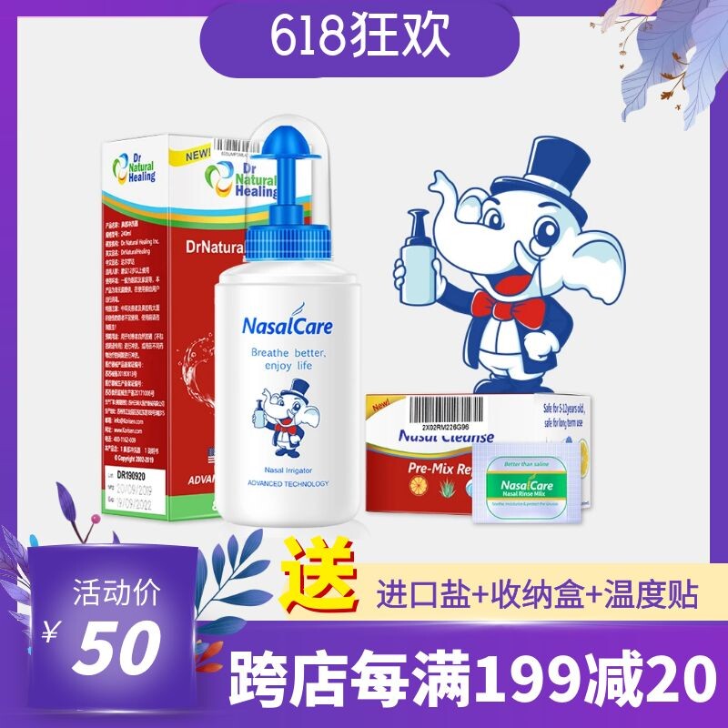 Children's special American NasalCare nasal wash pot Sea salt water nasal rinse to clean nasal congestion Adult yoga
