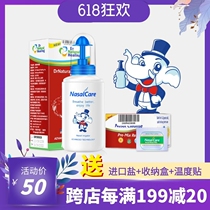 Childrens special American NasalCare nasal wash pot Sea salt water nasal rinse to clean nasal congestion Adult yoga