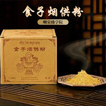 Tibetan Buddhist Pindorong Buddhist Academy Gallosmoke for powder to be used to hide the incense powder