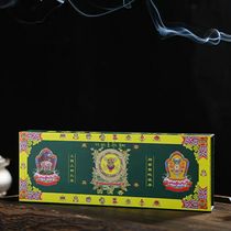 Tibetan Buddhist Supplies Special Offers Fazang Incense Fang Tibetan Secret True Incense Perfect Recumbent Incense Offering Buddha Incense