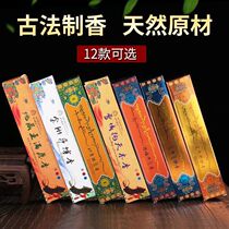 Buy 5 send 1] Tibetan natural Tibetan incense handmade line fragrant home indoor incense smoke for the bedroom smoked incense for the Buddha
