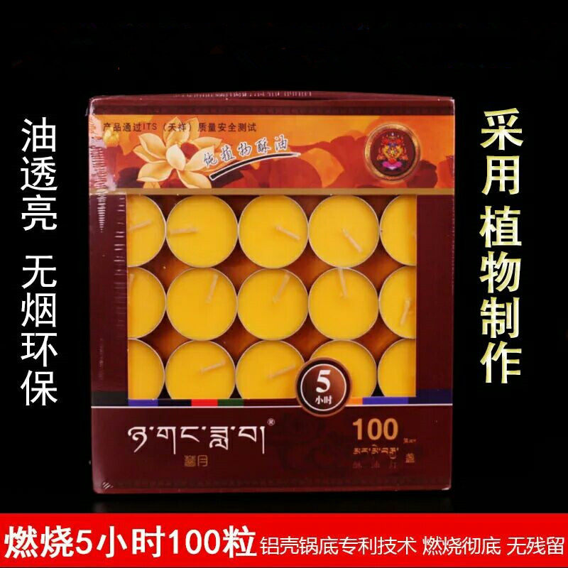 Bodhi - bodhi lamp candle 100 vegetable oil 5 hours Larongo Buddhism light