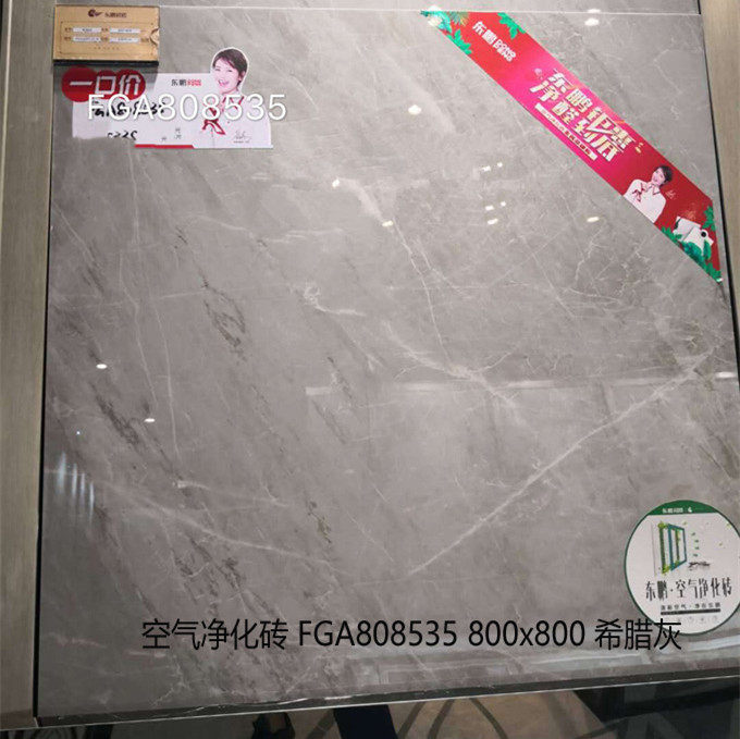 Dongpeng tile air purifying brick Greek grey FGA808537 FGA808535 negative ion living room make-up room