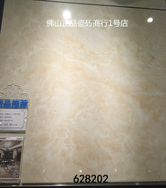 Samit Tiles Polished Tiles Indoor Floor Tiles Wall Tiles Coral Jade SB628202 800x800