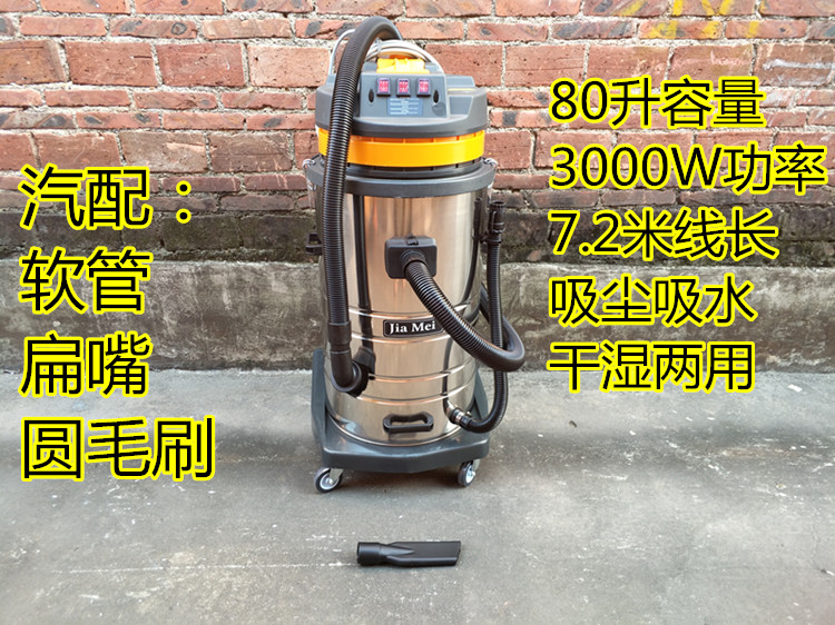 robot hút bụi hãng nào tốt Máy hút bụi Baiyun Jiamei BF585-3 80L Máy hút nước công nghiệp Jieba mạnh mẽ cao cấp ướt và khô - Máy hút bụi motor máy hút bụi