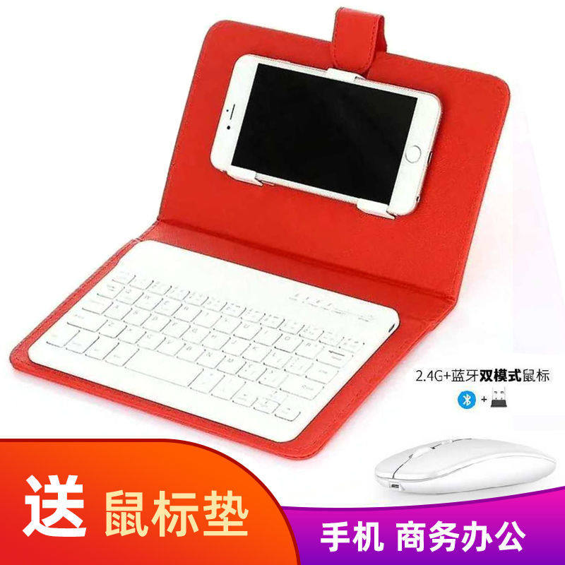 Apple Bluetooth mobile phone clamshell keyboard universal leather set Android Samsung Huawei Xiaomi vivooppo Mouse