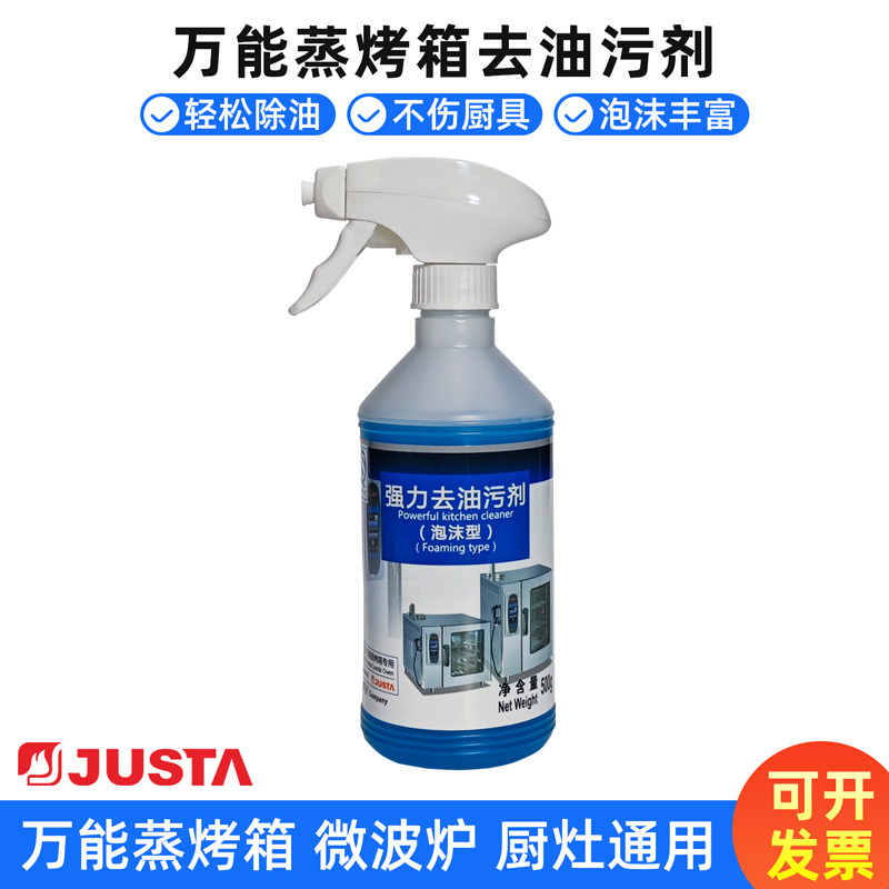 Jast Oven Cleaner Powerful Degreaser Vesta Multi-Purpose Steam Oven Special Internal Chamber Cleaning Agent Jast Oven Cleaner Powerful Degreaser Vesta Multi-Purpose Steam Oven Special Internal Chamber Cleaning Agent