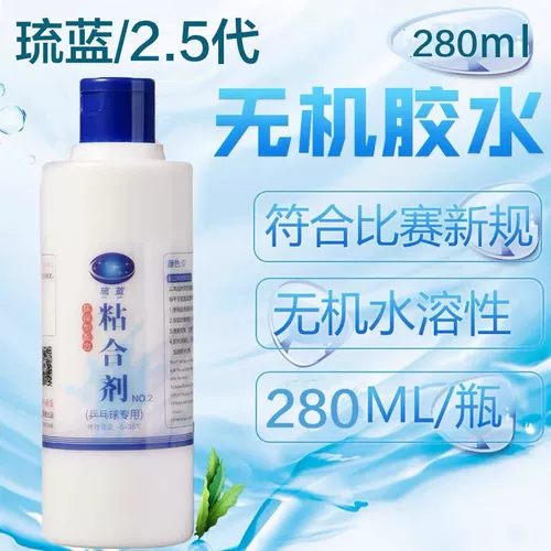 Ракетка для настольного тенниса, водорастворимый нетоксичный клей, без запаха