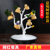 Dry ice smoking tree hot pot dishes Net red three no beef brisket rice fishing with fish roe bag creative personality plate
