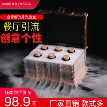 Smoke Moonlight treasure box Net red restaurant molecular cuisine dry ice smoke treasure box drink cocktail personality tableware