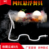 Net red dry ice tableware smoking artifact shaped plate hot pot restaurant barbecue characteristics creative mood suspended wine bottle tableware