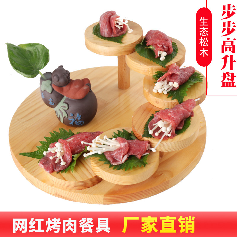 Online Red Grilled Meat Shop Day Style Hot Pot Specialty Creative Steps High Rise Wood Tray Sky Terra Sushi Ladder Swing Table Cutlery