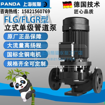 Pompe à panda de Shanghai FLG FLGR FLGR tuyau horizontal de refroidissement par explosion centrifuge pompe à eau de refroidissement à cycle chaud et à froid pompe à eau de rappel