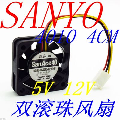 三洋SANYO 4010 4CM双滚珠风扇 静音 5V 12V 0.16A 109P0405H906