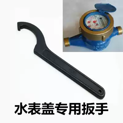 Crescent wrench water meter cover special wrench hook round nut wrench hydroelectric wrench side hole hook wrench