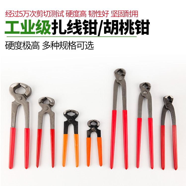 Walnut pliers pulling nail pliers woodworking nail lifter multi-function shoe repair tool tying wire pliers head pliers 8 inch flat cutter