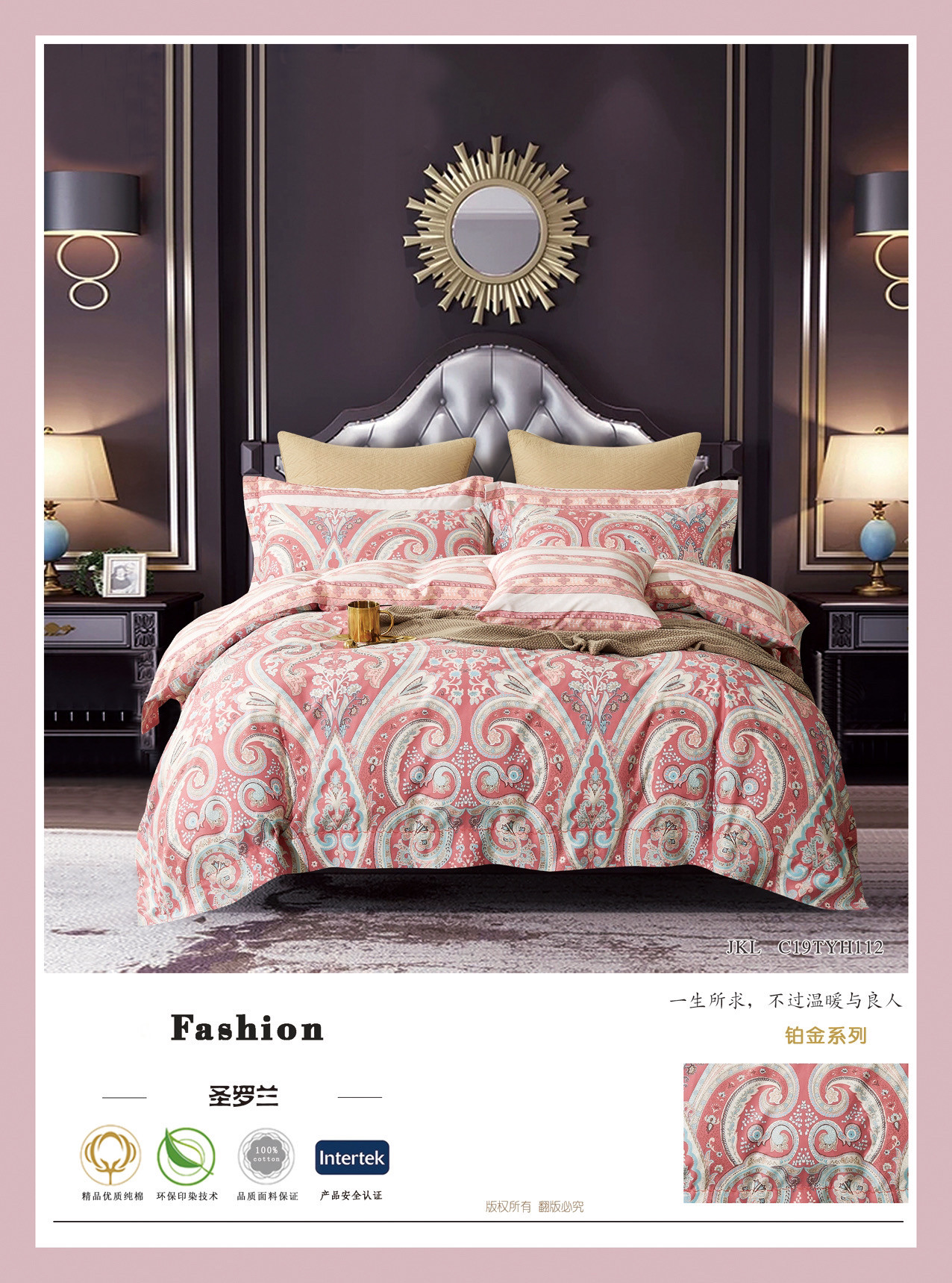 50 long suede cotton printed four pieces with enlarged number twill full cotton