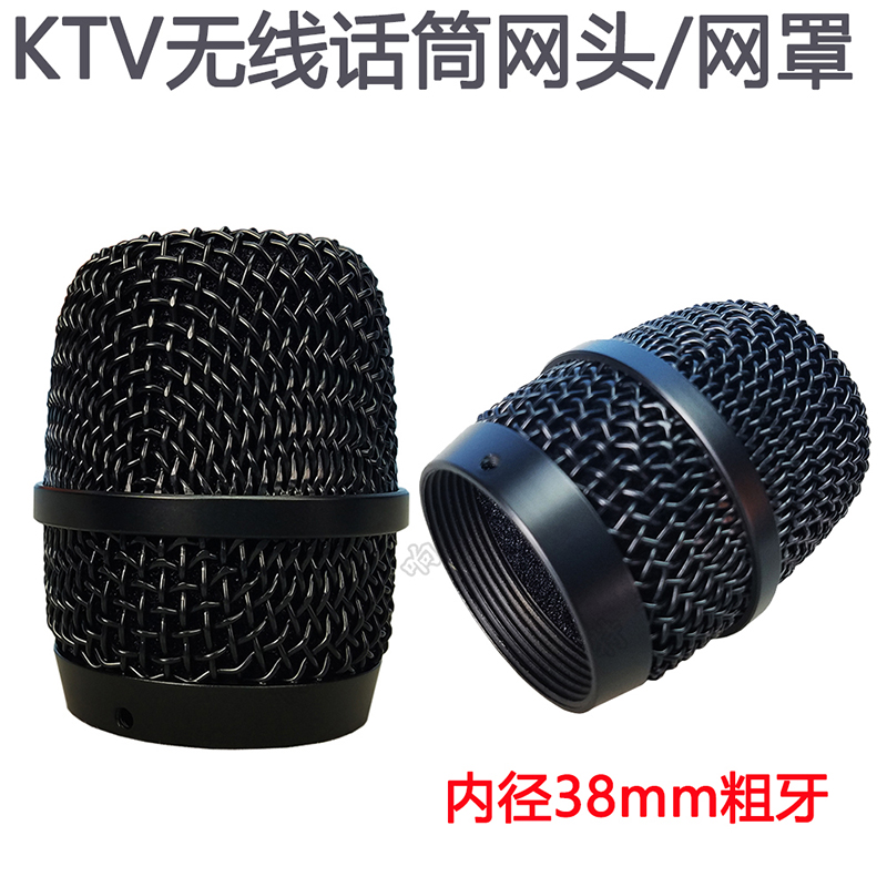 Wireless Microphone Mesh Hood Mike Mesh Head KTV Wireless Microphone Mesh Head Steel Mesh Mids Hood Inner Diameter 38-Taobao