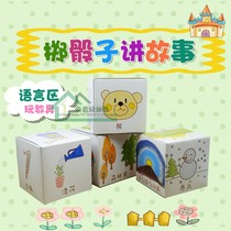 Kindergarten small medium and large class language area corner childrens dice storytelling throwing educational aids for early education