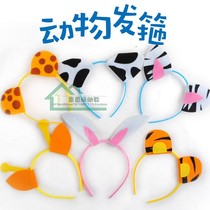 Kindergarten art area DIY creative handmade dress up performance props Small animal hair band DIY cartoon animal hair band