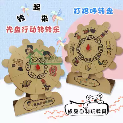 Kindergarten Small, medium and large class area corner activity placement decoration Toy trick play turntable Early education play teaching aids