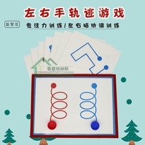 Kindergarten corner early education teaching toys homemade game materials puzzle concentration trajectory training left and right brain development