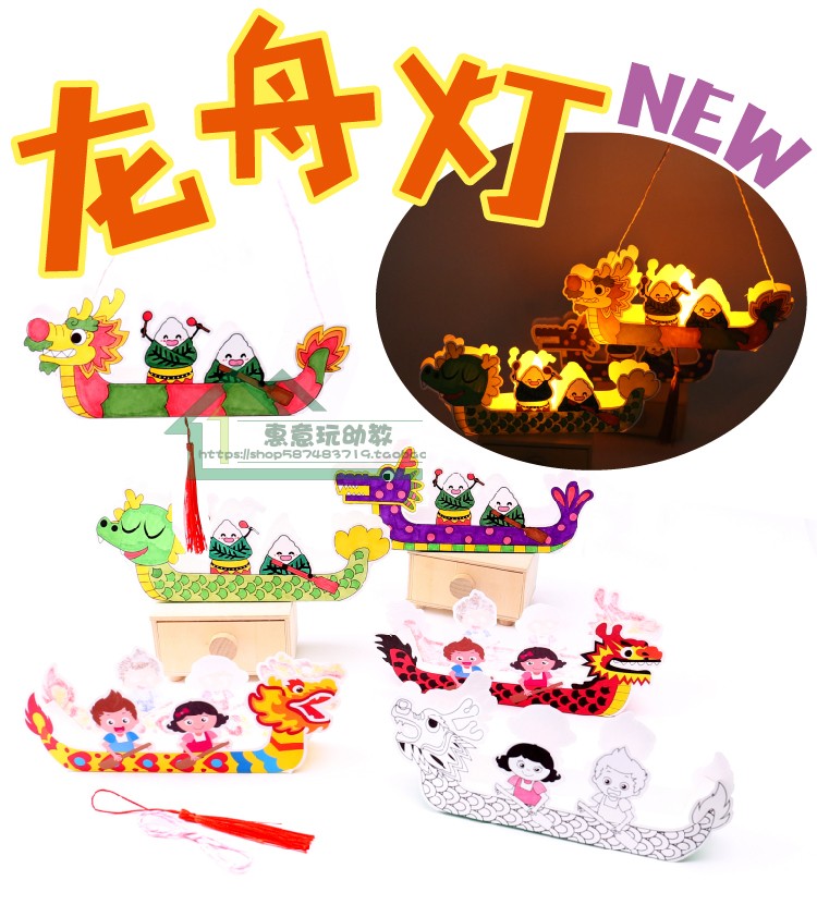 Kindergarten activities handmade paper painted dragon boat lights DIY creative lanterns Dragon Boat Festival dragon boat material package