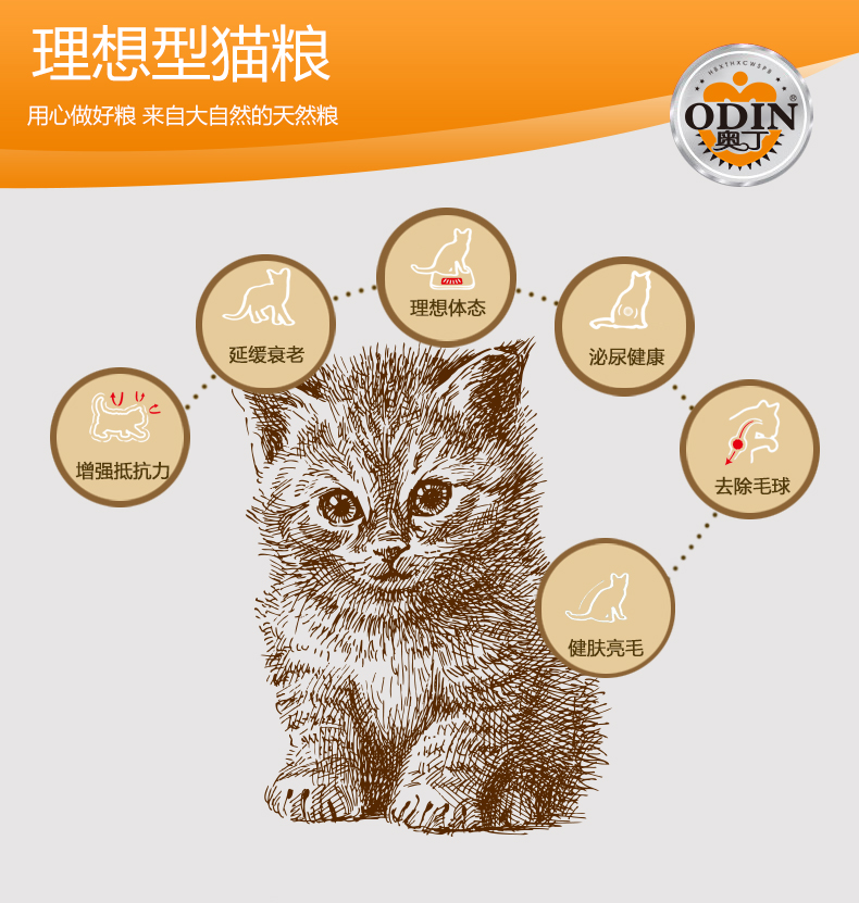 Thức ăn cho mèo Odin số lượng lớn 2,5kg5 kg cá biển hương vào một con mèo con gói nhỏ mèo đi lạc ăn thức ăn - Gói Singular royal canin giá rẻ