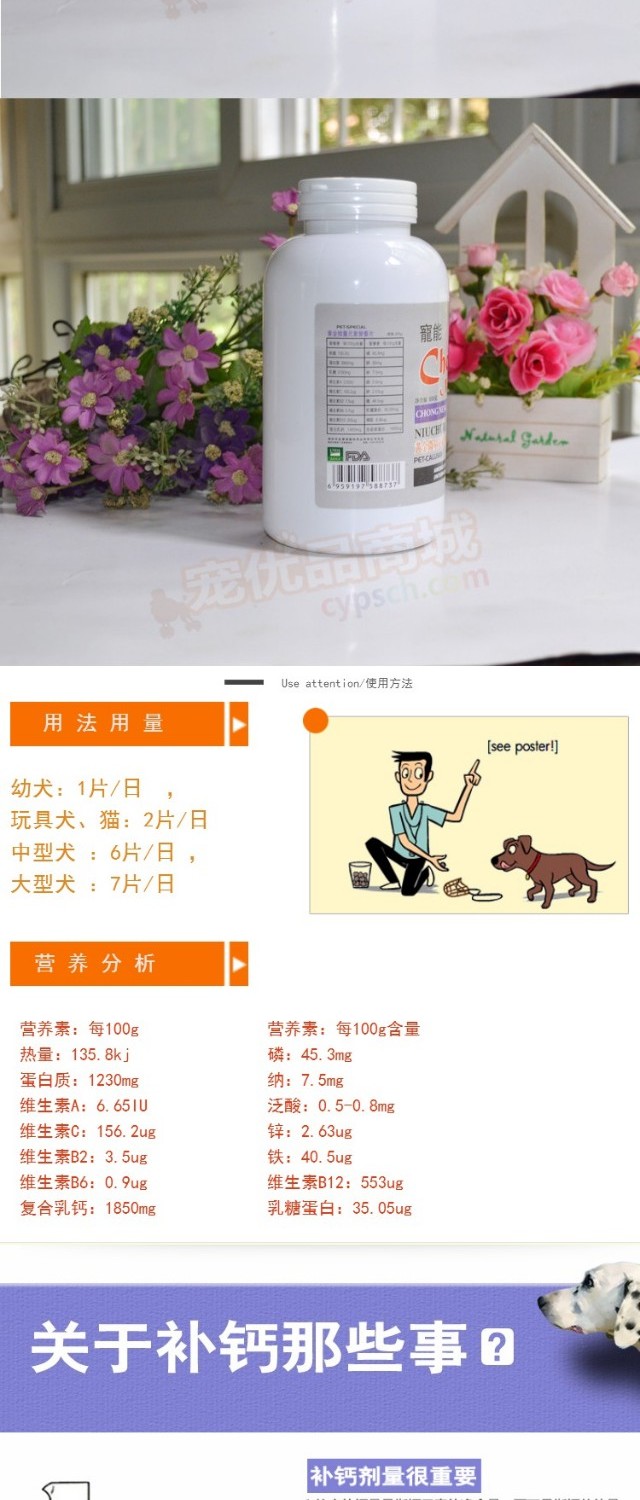 Pet có thể dấu vết nguyên tố dinh dưỡng vàng pet dog dog sản phẩm chăm sóc sức khỏe sữa bột cho chó con