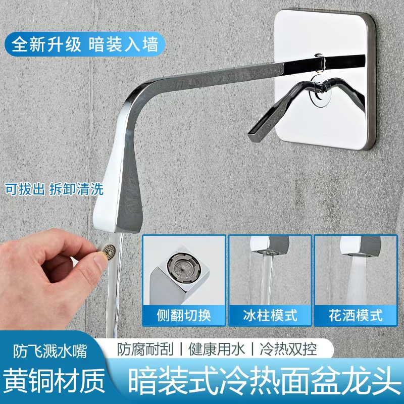 All-Copper Wall-Mounted Basin Faucet, Hidden Wall Outlet, Embedded Hot and Cold Water Faucet