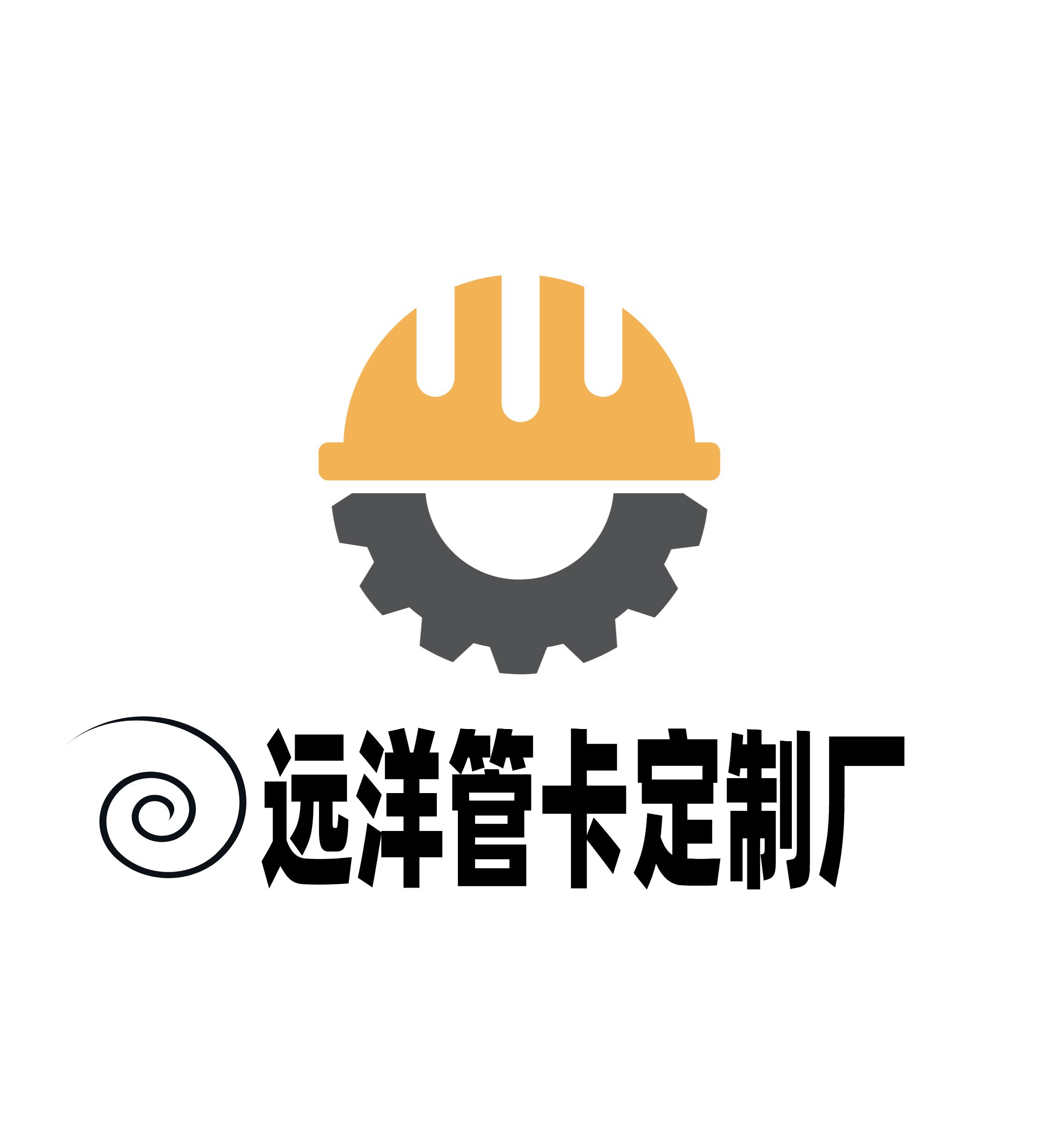 远洋管卡定制厂